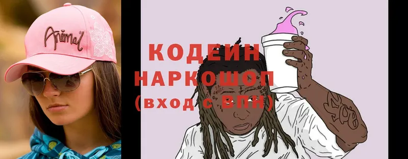 Кодеин Purple Drank  Улан-Удэ 