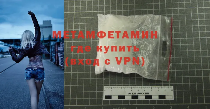 Первитин Methamphetamine  Улан-Удэ 